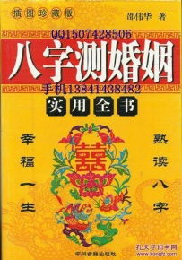 姻缘八字免费测算（姻缘八字查询）