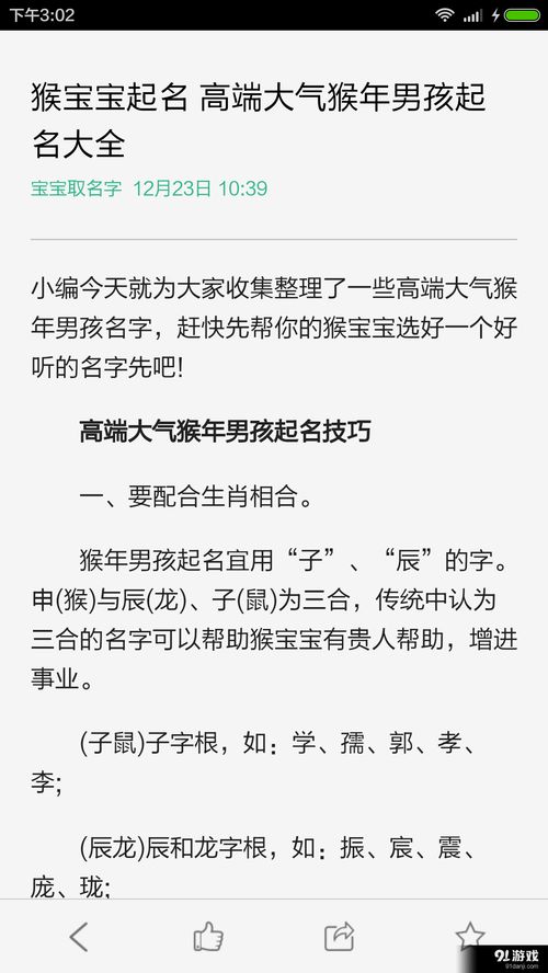 小孩出生起名五行查询(孩子出生五行) 小孩出生起名五行查询(孩子出生五行)