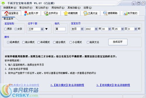 自动取名100分(自动取名网) 自动取名100分(自动取名网)