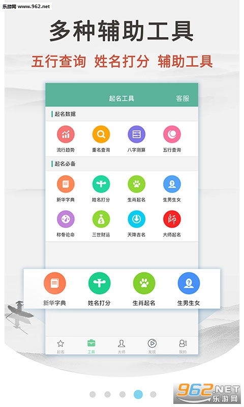 免费宝宝起名app（宝宝免费起名软件）