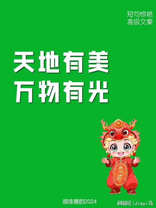 自己带来好运的签名(自己带来好运的签名2024怎么写) 自己带来好运的签名(自己带来好运的签名2024怎么写)