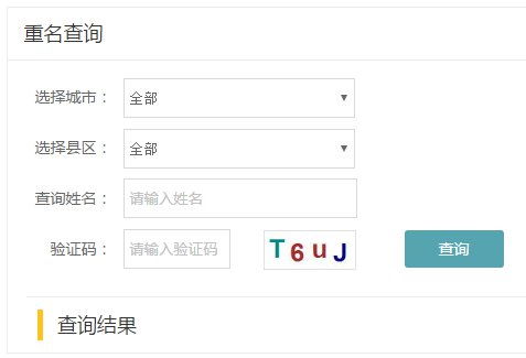同名同姓查询系统全国人人网（同名同姓查询全国同名同姓人数查询）