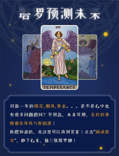 塔罗牌在线占卜测试免费(塔罗牌免费测试占卜2021) 塔罗牌在线占卜测试免费(塔罗牌免费测试占卜2021)