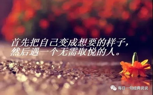 2021年吸引人的个性签名(2020最火的个性签名好听相当吸引人的签名独一无二) 2021年吸引人的个性签名(2020最火的个性签名好听相当吸引人的签名独一无二)