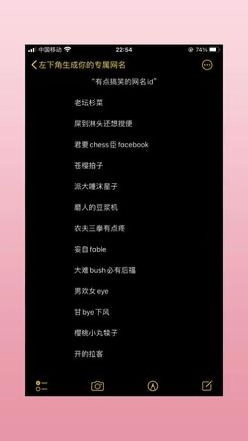 网名昵称大全免费（网名字大全免费2020）