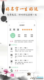 起名大全免费版(起名网免费起名) 起名大全免费版(起名网免费起名)