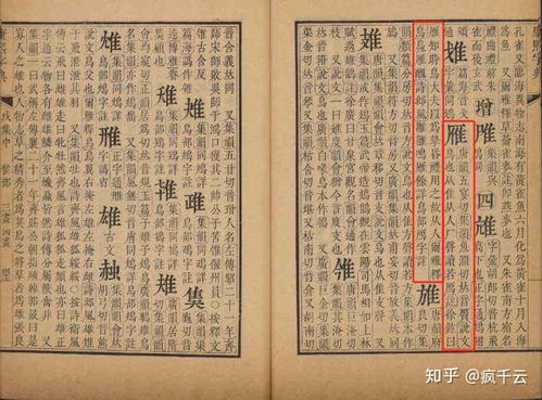 康熙字典9画的字(康熙字典9画的字大全(含五行属性) 康熙字典9画的字(康熙字典9画的字大全(含五行属性)