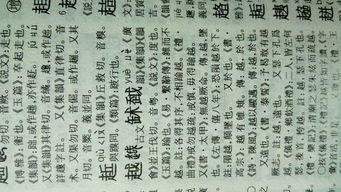 康熙字典9画的字(康熙字典9画的字大全(含五行属性) 康熙字典9画的字(康熙字典9画的字大全(含五行属性)