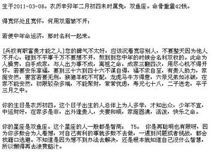 五行生辰八字起名免费（五行生辰八字起名免费测试）
