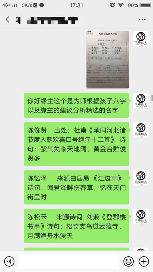 小孩取名字大全2020免费(小孩取名字大全免费查询2021) 小孩取名字大全2020免费(小孩取名字大全免费查询2021)