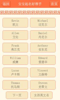 免费宝宝起名字网站大全（宝宝取名大全免费取名哪个网好）