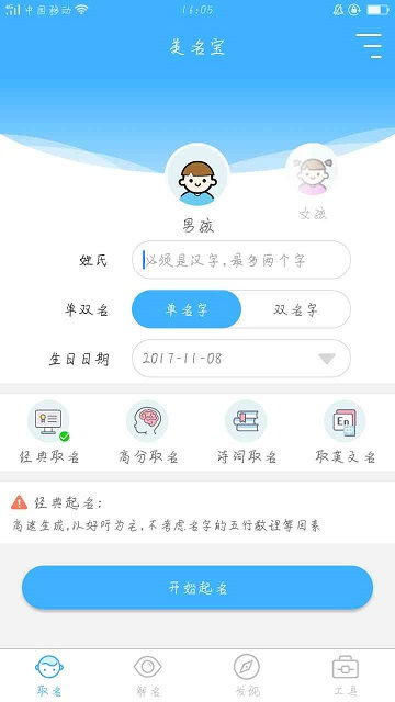 免费宝宝起名字网站大全（宝宝取名大全免费取名哪个网好）