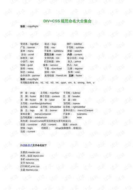 正规的起名一般根据什么(起名规范) 正规的起名一般根据什么(起名规范)