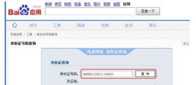 手机号码姓名查询系统 手机号码姓名查询系统