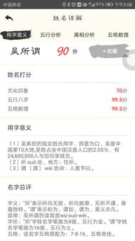 姓名分数查询(姓名测算分数) 姓名分数查询(姓名测算分数)