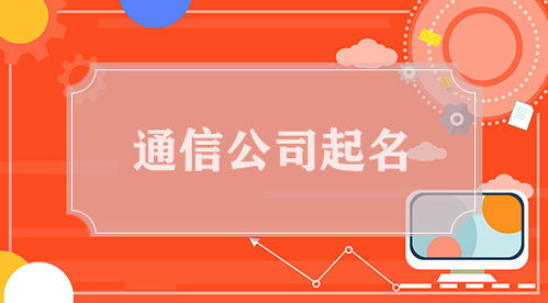 装饰公司起名(装饰公司起名字招财) 装饰公司起名(装饰公司起名字招财)