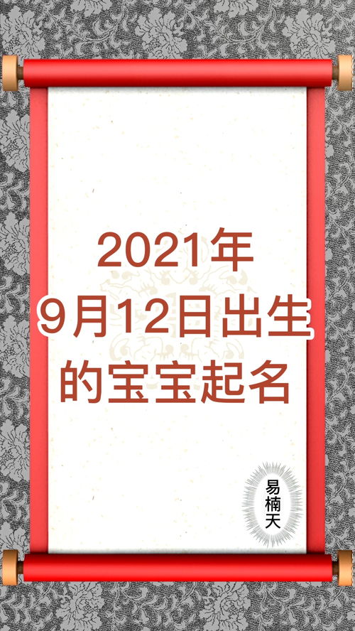 给孩子取名字大全2021免费(给孩子起名字大全2016) 给孩子取名字大全2021免费(给孩子起名字大全2016)