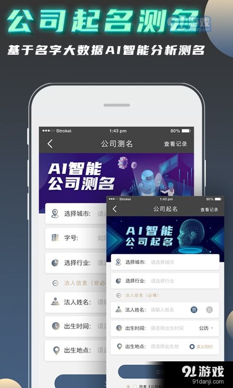 公司起名大全免费测试打分（公司起名字大全免费测）