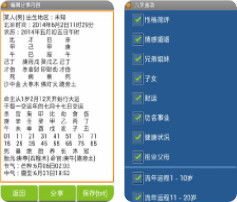 八字算命免费详批(八字算命免费详批一生) 八字算命免费详批(八字算命免费详批一生)