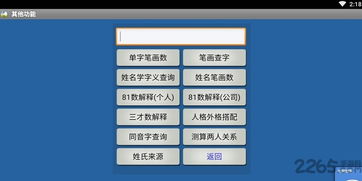免费取名字软件下载(免费取名app软件排行) 免费取名字软件下载(免费取名app软件排行)