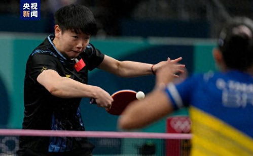 孙颖莎晋级女单32强 孙颖莎晋级女单32强