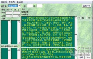 店铺名打分测吉凶（店铺测名吉凶打分测试周易打分）