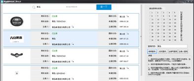 商标查询入口官网(商标检索入口官网) 商标查询入口官网(商标检索入口官网)