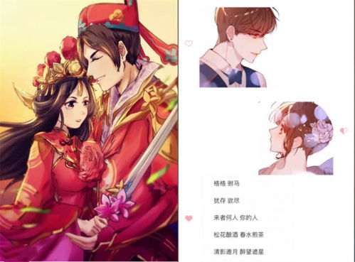 好听的情侣名字古风(cp感很强的情侣名) 好听的情侣名字古风(cp感很强的情侣名)