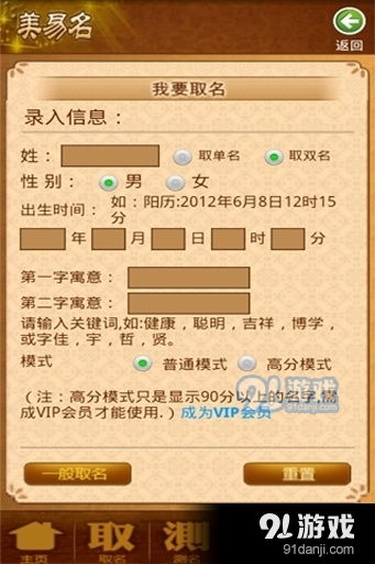 测试自己的名字(测试自己名字吉凶) 测试自己的名字(测试自己名字吉凶)