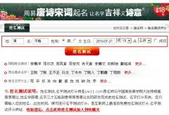 起名字打分免费测试100分（起名打分测试100分免费打分）