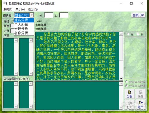 周易取名五行命名大全（周易取名五行命名大全及解释）