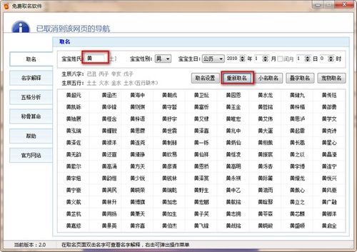 起名软件有哪些(起名软件有哪些名字) 起名软件有哪些(起名软件有哪些名字)