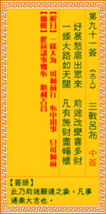 抽签算命观音灵签100解签（免费观音菩萨抽签算命灵验签）