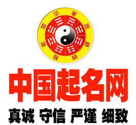 中华起名网免费测名免费(中华起名网免费测名1038万人起名) 中华起名网免费测名免费(中华起名网免费测名1038万人起名)
