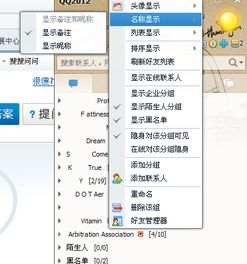 qq分组名称有创意（qq分组名称有创意喜欢又不可能的人）