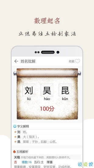 查看名字好不好免费(查名字好不好周易免费) 查看名字好不好免费(查名字好不好周易免费)