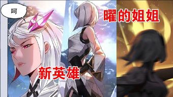 一听就是御姐的名字（寓意不被束缚的名字）