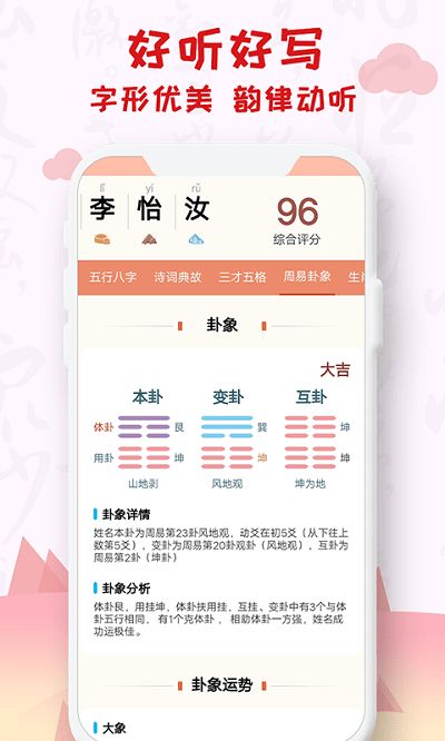 测字起名免费(测名取名) 测字起名免费(测名取名)