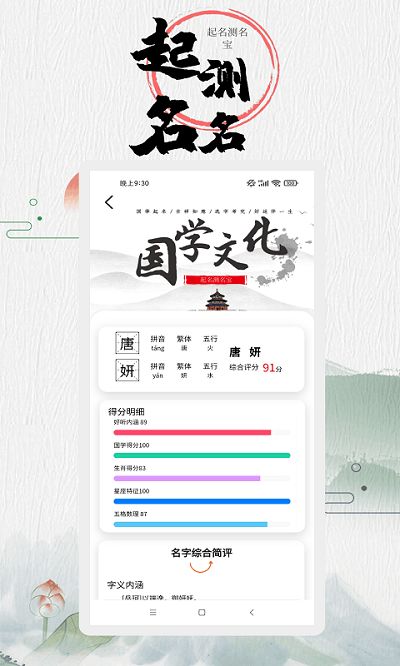 测字起名免费(测名取名) 测字起名免费(测名取名)