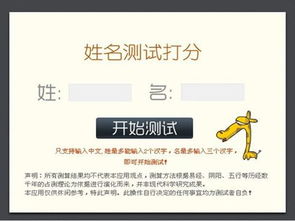 免费姓名五行测试打分（五行姓名测试打分免费测试）