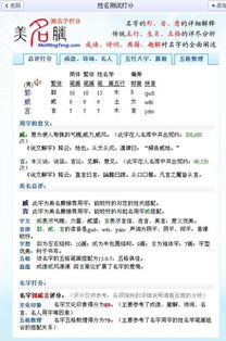 测你的名有多少分(测你的名字好不好) 测你的名有多少分(测你的名字好不好)