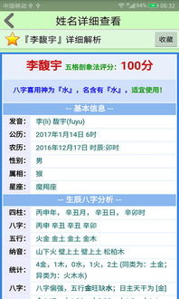 生辰八字店铺起名免费(按生辰八字给店铺起名) 生辰八字店铺起名免费(按生辰八字给店铺起名)