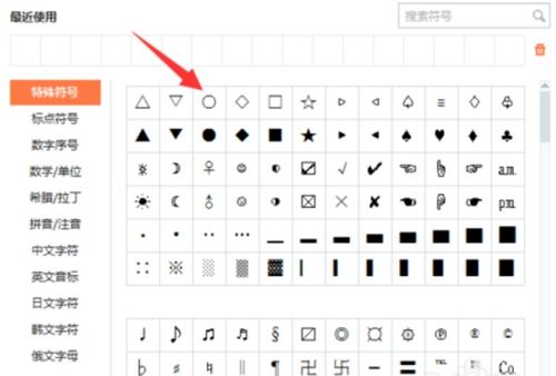 特殊花型漂亮符号(特殊花型漂亮符号怎么打) 特殊花型漂亮符号(特殊花型漂亮符号怎么打)