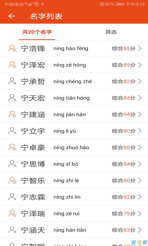 免费八字取名网(八字取名网流行名字) 免费八字取名网(八字取名网流行名字)