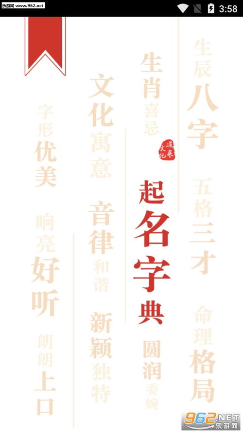 取名网免费测名字（免费取名字网站大全免费测试）