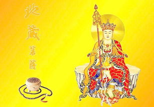 地藏王菩萨灵签(地藏王菩萨灵签在线抽签解签) 地藏王菩萨灵签(地藏王菩萨灵签在线抽签解签)