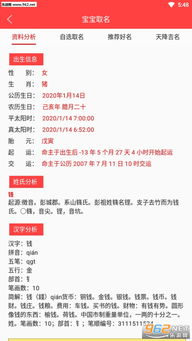 宝宝免费取名字网站(免费的宝宝取名网站) 宝宝免费取名字网站(免费的宝宝取名网站)