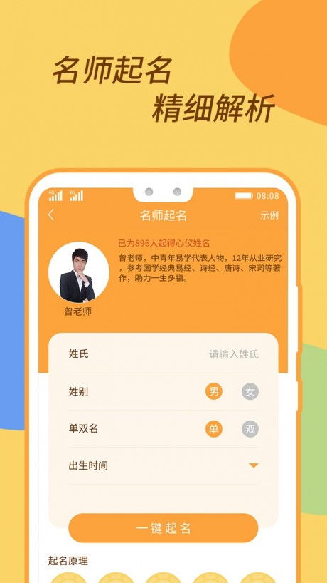 宝宝免费取名字网站(免费的宝宝取名网站) 宝宝免费取名字网站(免费的宝宝取名网站)