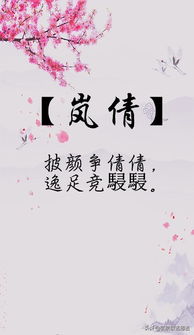 诗经里的女孩名字(藏在诗经里的女孩名字) 诗经里的女孩名字(藏在诗经里的女孩名字)