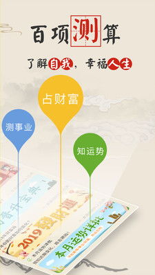 中华算命网免费算命（中华算命网官网）
